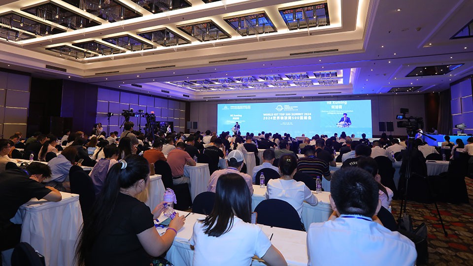 The World IoT Top 500 Summit 2024 Concluded as the Latest World IoT Ranking List was Issued in Beijing