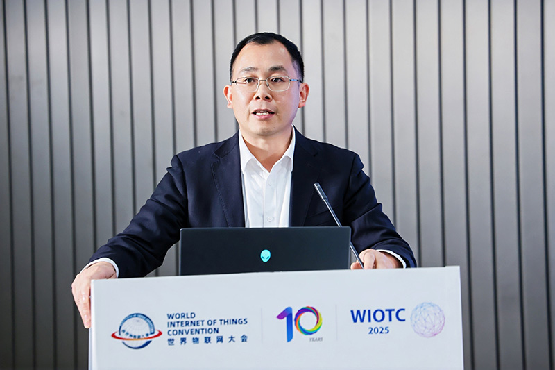 2025世界物联网大会·工业互联网论坛在京成功召开