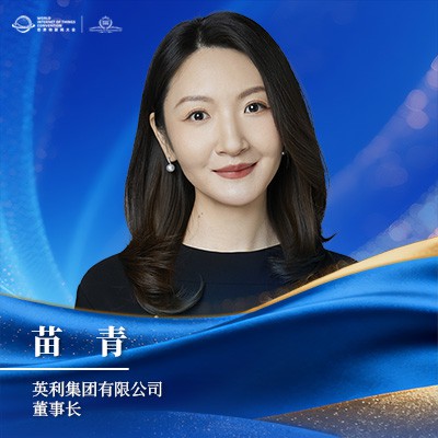 苗青 英利集团董事长 苗青