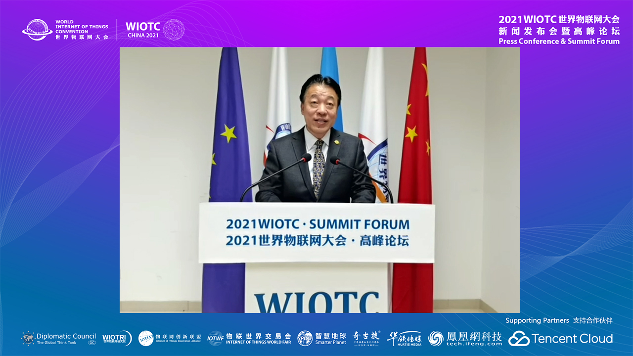 世界物联网大会执委会常务副主席张华-2021世界物联网大会·高峰论坛