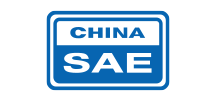 中国汽车工程学会 中国汽车工程学会